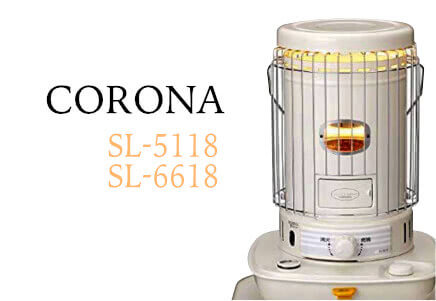 対流型石油ストーブ CORONA-SL-5118