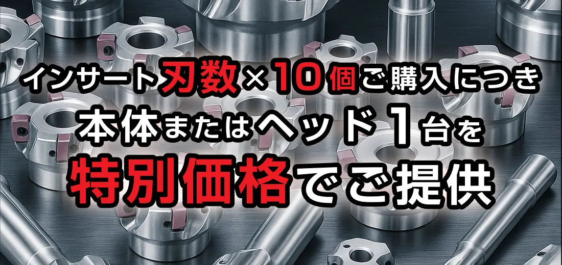 SUMITOMO（住友電工ハードメタル） ミーリングツール