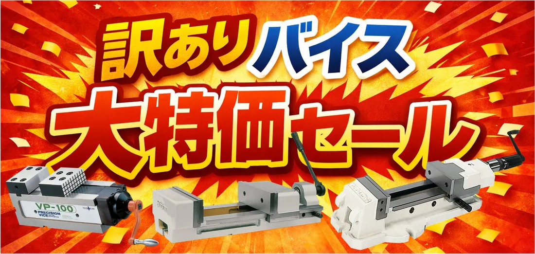 津田駒工業 TSUDAKOMA 東北どてらい市 訳ありバイスセール