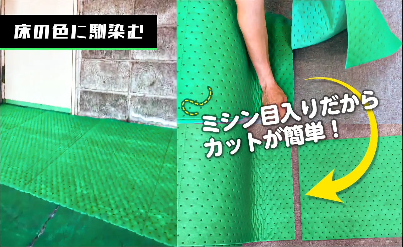 油トールは緑色なので工場の床によく馴染みます。また、ミシン目が入れられているので簡単に手でカットできます。