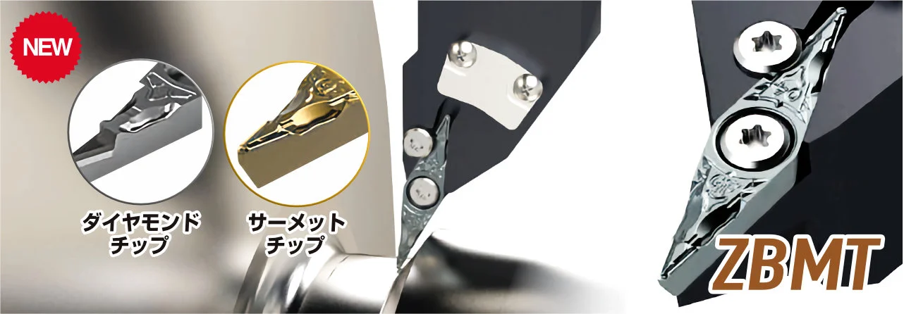 KYOCERA 京セラ ZBMT ダイヤモンドチップ サーメットチップ