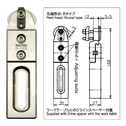 先端形状:Rタイプ 調整ボルト ワークテーブルとの0ラインスペーサー付属