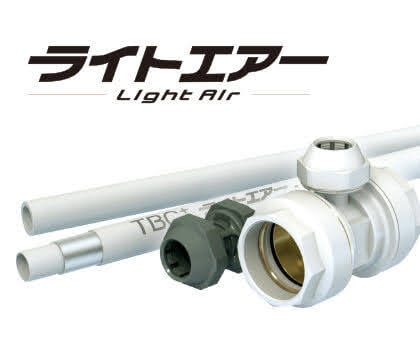 TBC ライトエアー -Light Air-