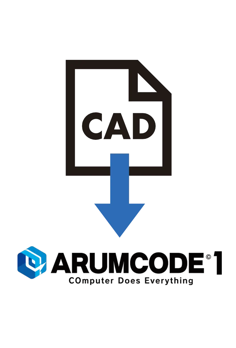 持ち込みで3D CADデータをアルムコードで一度だけ解析できます。
