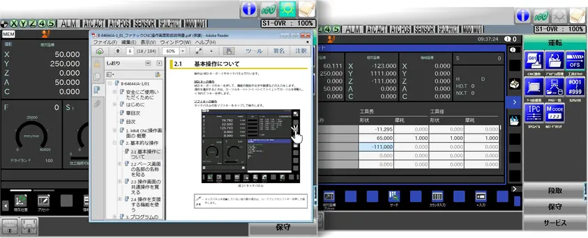 MX330のNCシステムにおいてのスケジュール運転の画像です。