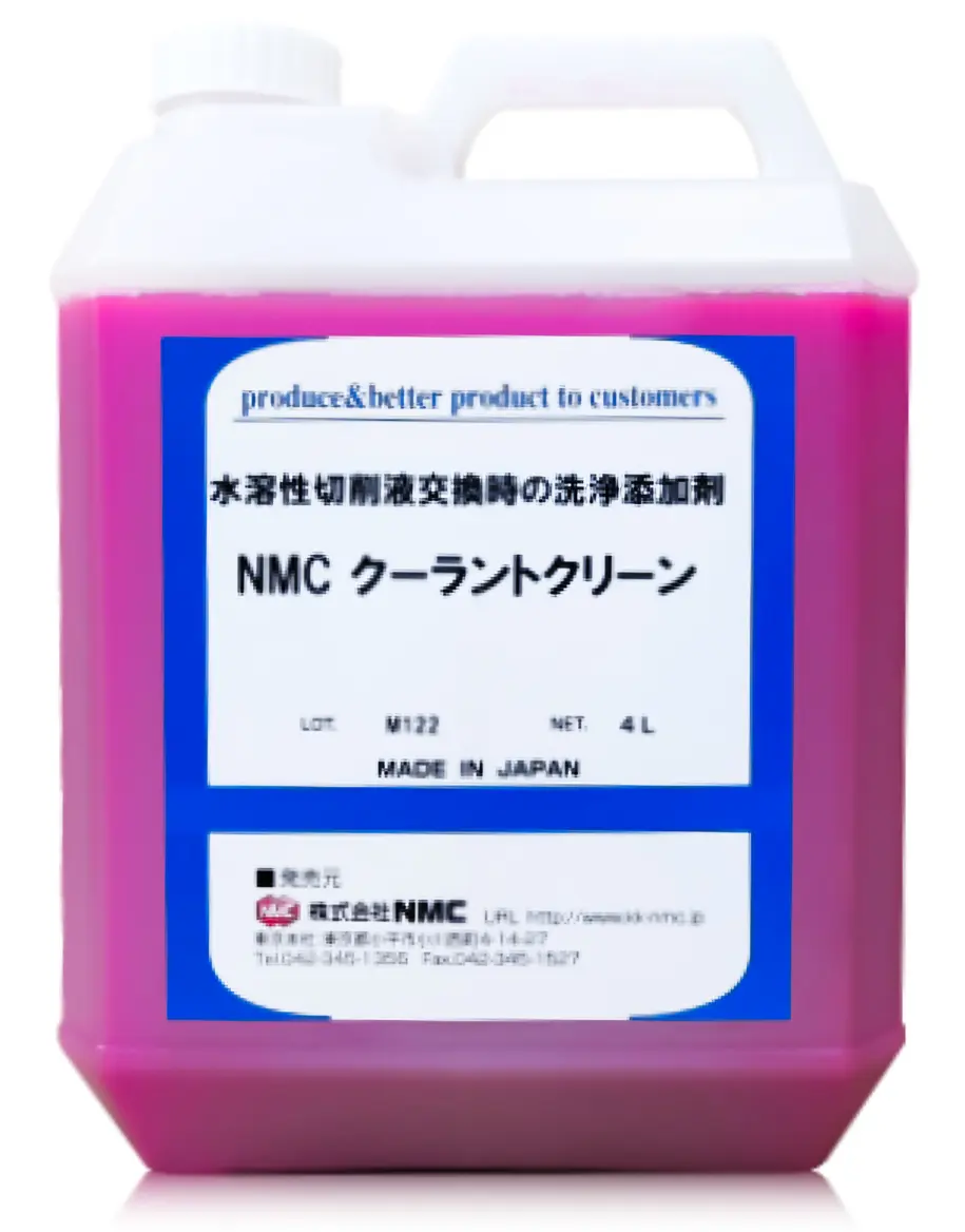 洗浄添加剤 NMCクーラントクリーン Made in Japan 株式会社NMC