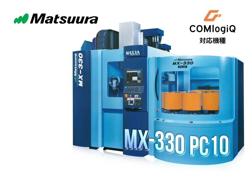 Matsuura MX-330 PC10