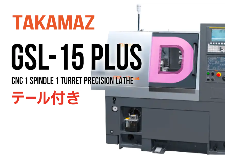 TAKAMAZ-GSL-15PLUS テールストック