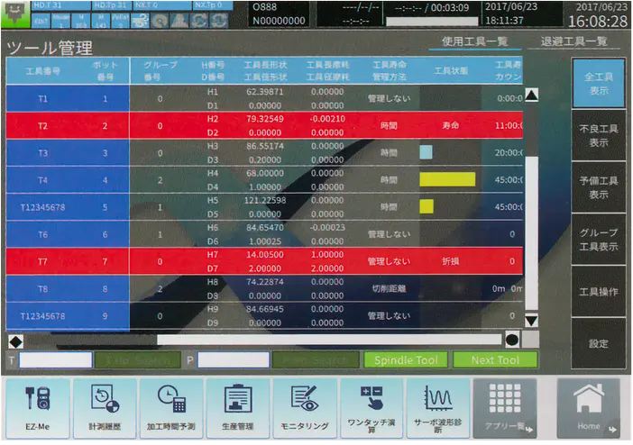 PX-30iのOpeNeツール管理画面